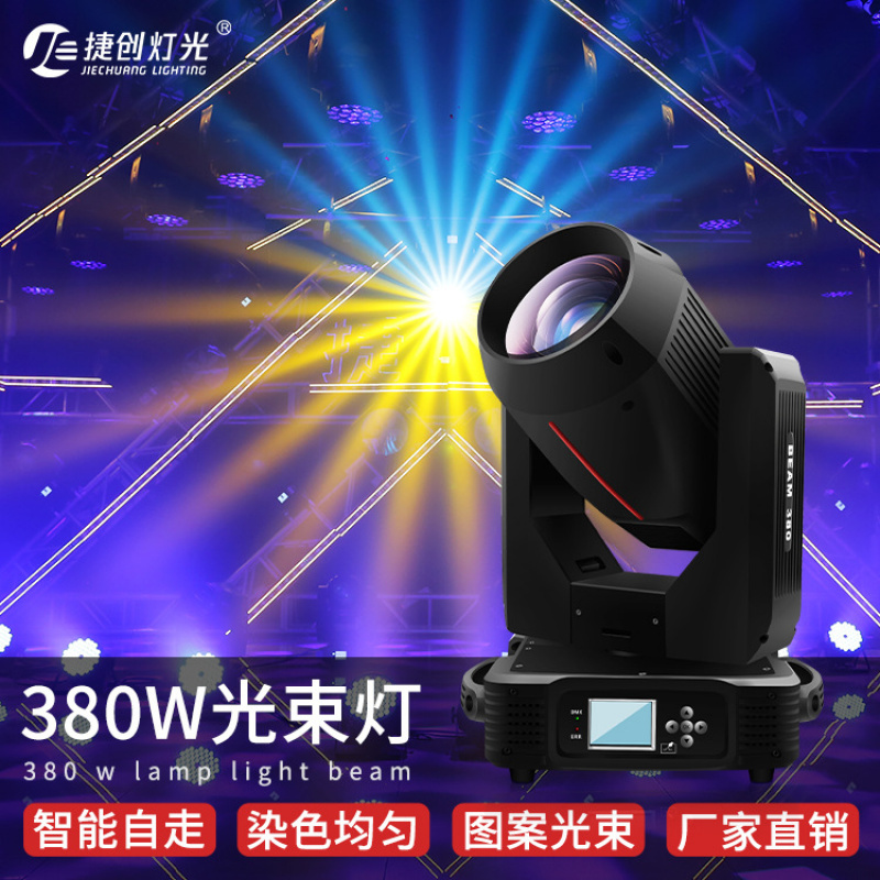 Custom Beam Light 380W Bar Wed - مراجعة Wedding Solution وسعره