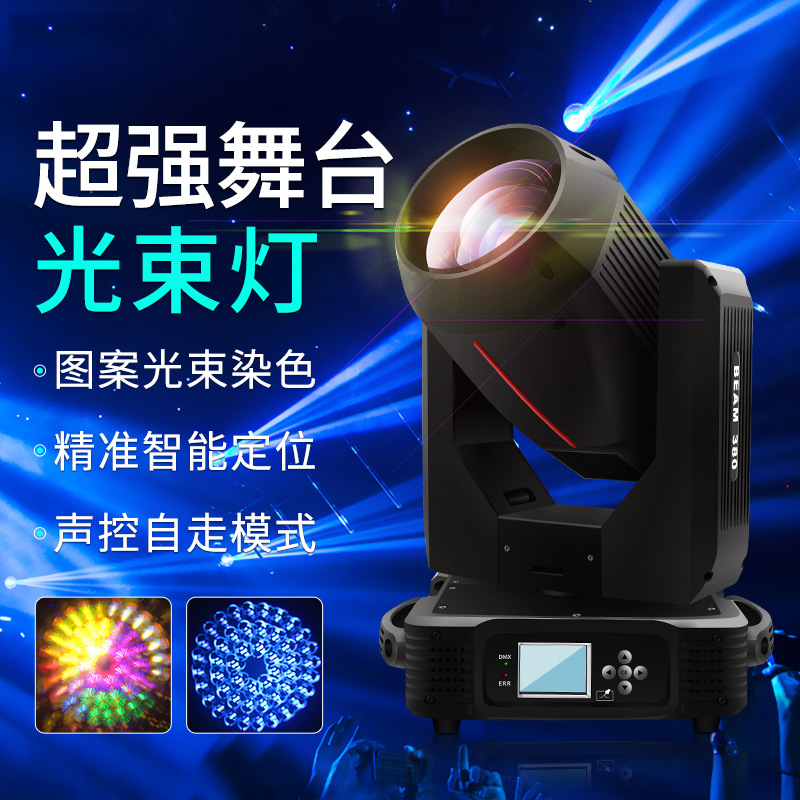Custom Beam Light 380W Bar Wed - مراجعة Wedding Solution وسعره