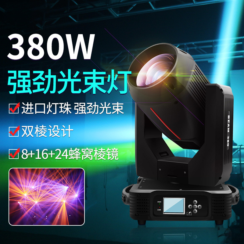 Custom Beam Light 380W Bar Wed - مراجعة Wedding Solution وسعره