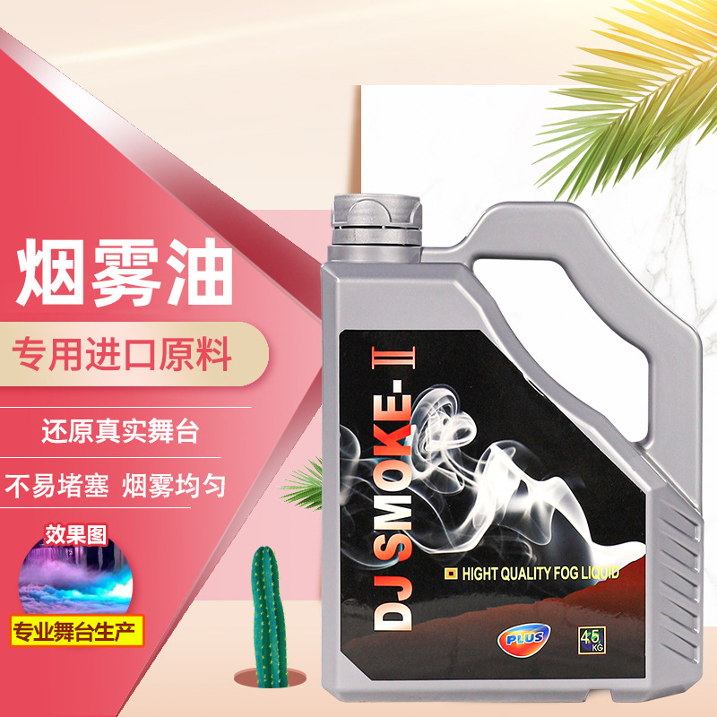 Stage Smoke Machine Smoke Oil  - مراجعة Wedding Solution وسعره