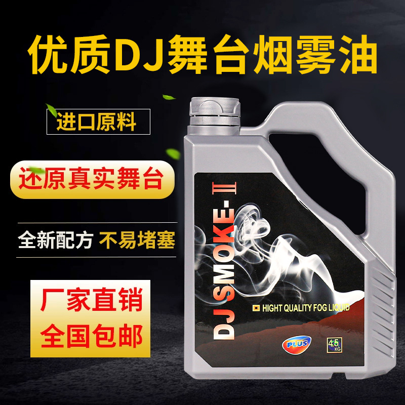 Stage Smoke Machine Smoke Oil  - مراجعة Wedding Solution وسعره